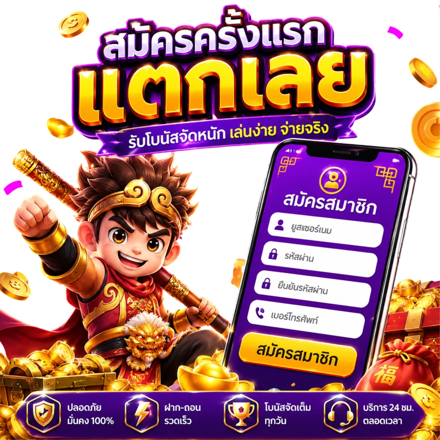 Messi89 แพลตฟอร์มความบันเทิงออนไลน์ระดับพรีเมียม